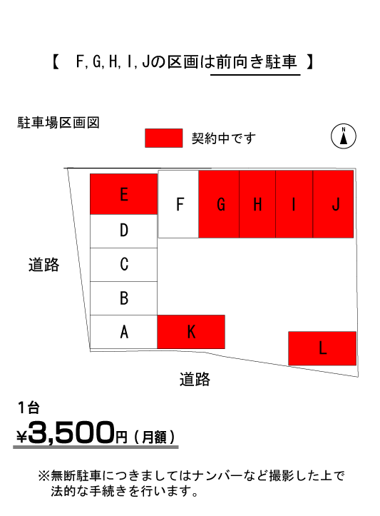 立岡Mパーキング 区画図